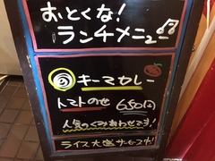 本日のランチは