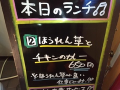 本日のランチ