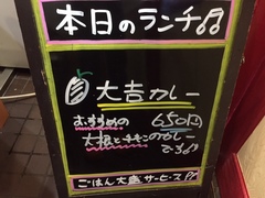 本日のランチ