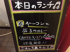 本日のランチは