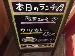 本日のランチは