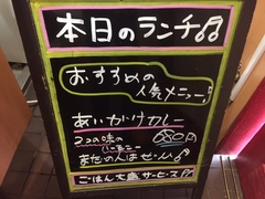 本日のランチは