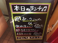 本日のランチは