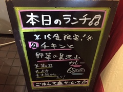 本日のランチは