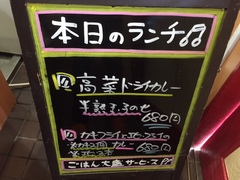 本日のランチは