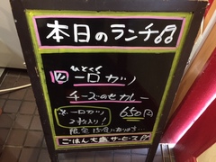 本日のランチ