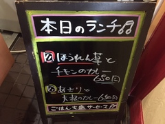 本日のランチ