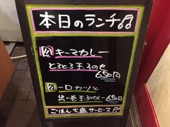 本日のランチは