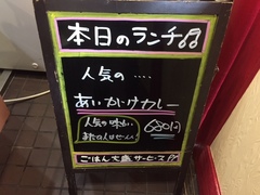 本日のランチは