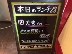 本日のランチは