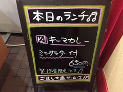 本日のランチ