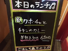 本日のランチは