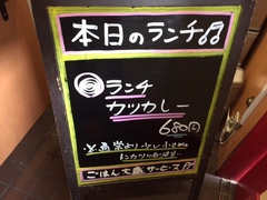 本日のランチは