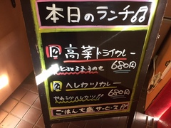 本日のランチは