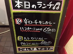 本日のランチは