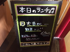 本日のランチは