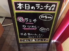 本日のランチは