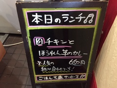 本日のランチ