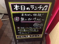 本日のランチ