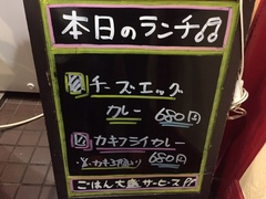 本日のランチは