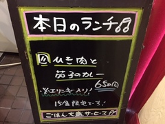 本日のランチは