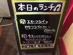 本日のランチは