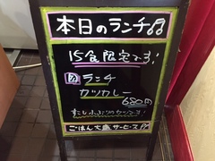 本日のランチ