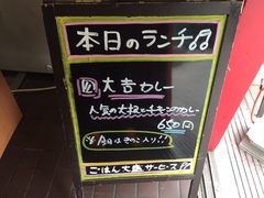 本日のランチ