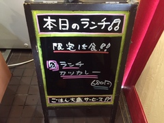 本日のランチ