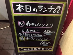 本日のランチは