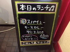 本日のランチは