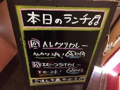 本日のランチは