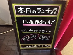 本日の営業