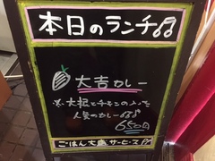 本日のランチ