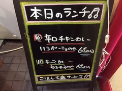 本日のランチ