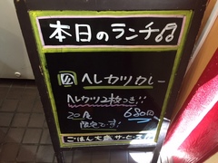 本日のランチ