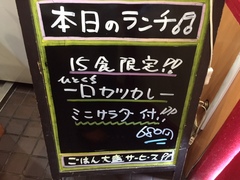 本日のランチ