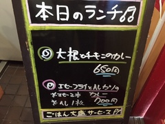 本日のランチ