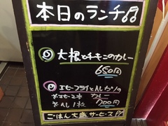 本日のランチ