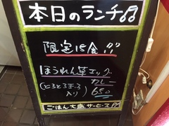 本日のランチ