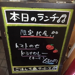 本日のランチ