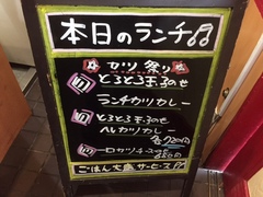 本日のランチ