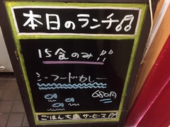 本日のランチ