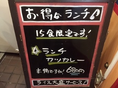 本日のランチ