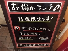 本日のランチ