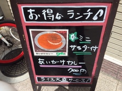 本日のランチ