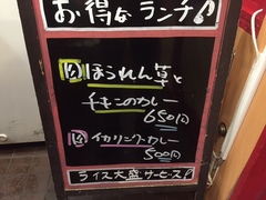 本日のランチ