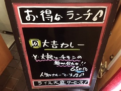 本日のランチ