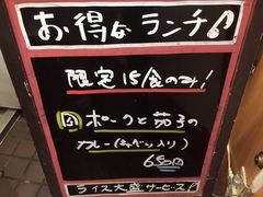 本日のランチ