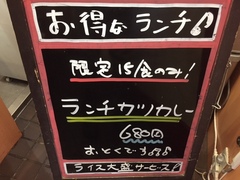 本日のランチ